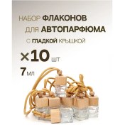 Resim Qe Boş Oto Parfüm Şişeleri 10 Adet 224146185 