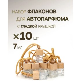 Resim Qe Boş Oto Parfüm Şişeleri 10 Adet 224146185 