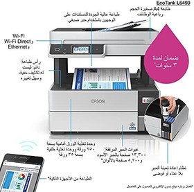Resim Epson L6490 MEAF Yazıcı-Tarayıcı-Fotokopi-Faks Renkli Mürekkep Tanklı Yazıcı WI-FI Ethernet 