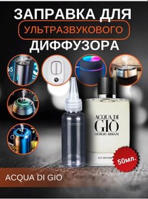 Resim Aromainstinct Acqua Di Gio Ultrasonik Difüzör İçin Refill 50 Ml 368802025 