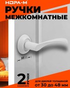 Resim Nora-m İç Mekan Kapı Kolu 100а 141545614 