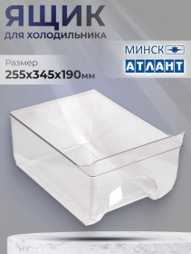 Resim Indesit Atlant Sebze Saklama Çekmecesi 394327005 