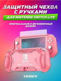 Resim Vıdges Nintendo Switch İçin X4 Kelepçeli Koruyucu Kılıf 164556515 