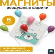 Resim Xiyyadms 6 Renkli Rastgele Balon Şekilli Abs Manyetik Buzdolabı Mektup/not Tutucu 15.2x9.2x2cm, 32g 