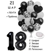 Resim Balloon Day Balonlar 21 Siyah Rakam 18 Doğum Günü Seti 163788973 Siyah 