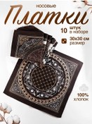 Resim Arhan Premium Koleksiyon 10 Adet Mendil 219759218 Siyah 