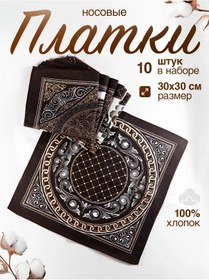 Resim Arhan Premium Koleksiyon 10 Adet Mendil 219759218 Siyah 