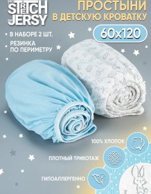 Resim Stretch Jersy Lastikli Çarşaf 120x60 Cm Yeni Doğanlar İçin 2 Adet 262136249 