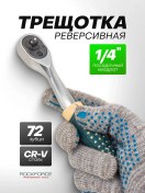 Resim Rockforce 1/4" Başlıklar İçin Rachet Mandalı 391000415 