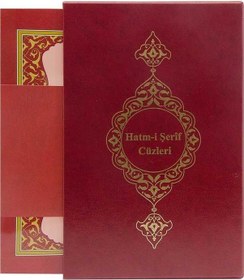 Resim Rahle Boy 30 Cüz Kur'An-I Kerim (Bordo. Karton Kapak. Kutulu) 