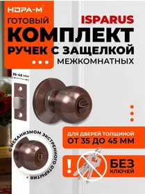 Resim Nora-m Isparus Зш-03 Mandallı Ve Kilitli Kapı Kolu 140243789 