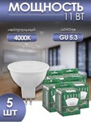 Resim Saffıt Gu5.3 Led Ampul 11w 4000k 5 Adet 272355776 