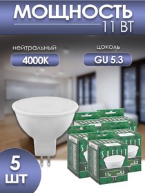 Resim Saffıt Gu5.3 Led Ampul 11w 4000k 5 Adet 272355776 