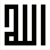 Resim Kufi Lafza I Celal Model 99 Sticker 40 x 40 cm 