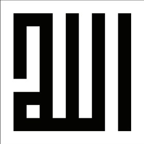 Resim Kufi Lafza I Celal Model 99 Sticker 40 x 40 cm 