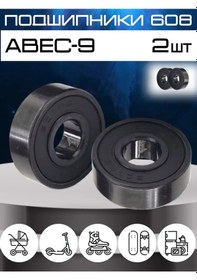 Resim Solarsport Akrobasi Kaykay, Paten Ve Kaykay İçin Abec 9 Bilyalı Rulman 608zz 164231851 Siyah 