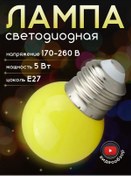 Resim General Lighting Systems Sarı Led Ampul 5w E27 304757531 