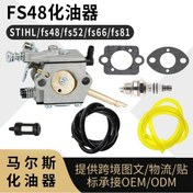 Resim Wezone Fs 48 52 66 81 Fs106 Motorlu Aletler İçin Wt-45a Karbüratör Seti 4132-120-0600 