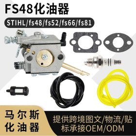 Resim Wezone Fs 48 52 66 81 Fs106 Motorlu Aletler İçin Wt-45a Karbüratör Seti 4132-120-0600 