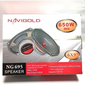 Resim Navigold Ng-695 650W 6X9 Oval Midrange Hoparlör 2 Adet 