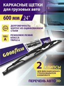 Resim Goodyear Kamyon Silecek Fırçası, Silecekleri Truck 600 346538319 