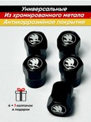 Resim Customx Vantuz Kapakları Skoda 160430267 