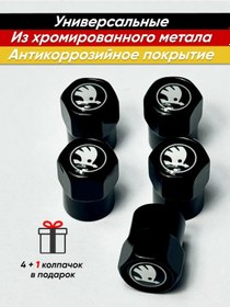 Resim Customx Vantuz Kapakları Skoda 160430267 