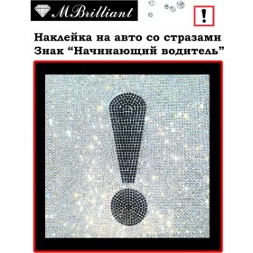 Resim Mbrilliant Başlangıç Sürücüsü Etiket 166491008 