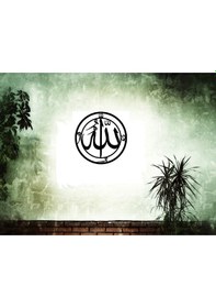 Resim Allah Yazılı Metal Pano 