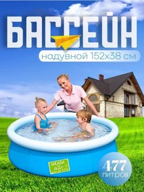 Resim Dobromart Çocuklar İçin Şişme Havuz 162287840 Açık Mavi 