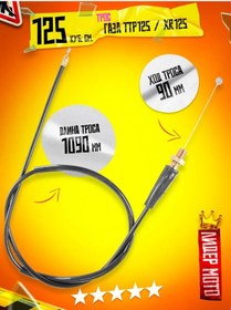 Resim Lidermoto Ttr Ттр Xr 125 Pitbike İçin 1090 Mm Gaz Kablosu 168671655 
