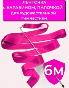 Resim Aidaxy Ritim Jimnastiği İçin Germe Şeridi 158559142 Pembe 