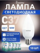 Resim Smartbuy Led Mum Lambası Smartbuy-c37-9,5w -6000, 10 Adet. 268594965 