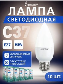 Resim Smartbuy Led Mum Lambası Smartbuy-c37-9,5w -6000, 10 Adet. 268594965 