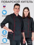 Resim Maj Aşçı Ceketi 32379499 Siyah 