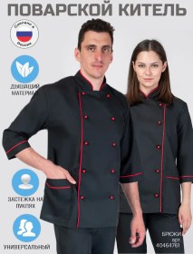 Resim Maj Aşçı Ceketi 32379499 Siyah 