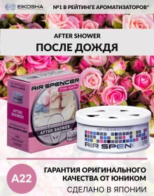 Resim Eıkosha Eıkosha-after Shower Sprey Kokusu, Ür. A-22 58434138 
