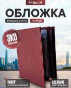 Resim Moon Land Araç Belgeleri Ve Pasaport İçin Kılıf 254239000 