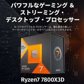 Resim Ryzen 7 7800X3D Soket Am5 5.0Ghz 96Mb 120W 5Nm 100-100000910 Tray Fansız Işlemci 