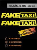Resim Stickerline Araba Etiketi Fake Taxı 2 Adet 228128518 