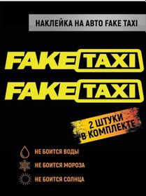 Resim Stickerline Araba Etiketi Fake Taxı 2 Adet 228128518 