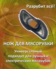 Resim Ales59 El Ve Elektrikli Kıyma Makinesi İçin Bıçak 265888461 