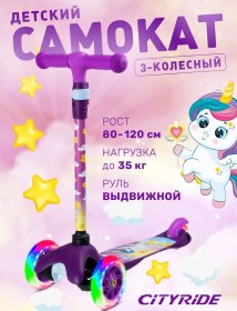 Resim City-ride Çocuk Üç Tekerlekli Scooter, Unicorn 303855706 Violet 