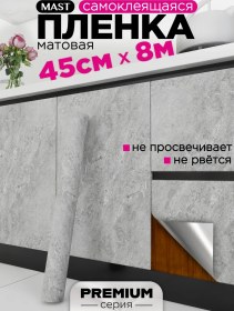 Resim Mast Mutfak Ve Duvarlar İçin Kendinden Yapışkanlı Mobilya Filmi 45cm X 8m 340350634 