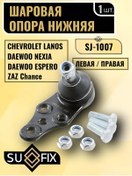 Resim Sufıx Lanos Ve Nexia İçin Alt Küresel Mafsal 343083214 