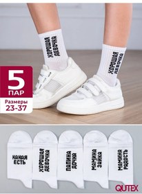 Resim Qutex Kız Çocukları İçin Yazılı Çoraplar, 5 Çift Set 58250589 Beyaz 