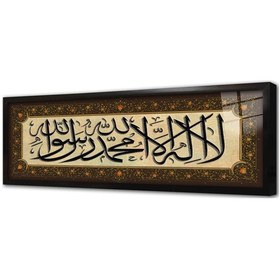 Resim La İlahe İllallal Muhammeden Resulullah Çerçeveli Cam Tablo-173327 