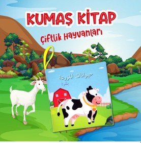 Resim Tox Arapça Çiftlik Hayvanları Kumaş Sessiz Kitap A134 - Bez Kitap , Eğitici Oyuncak , Yumuşak Ve Hışırtılı 
