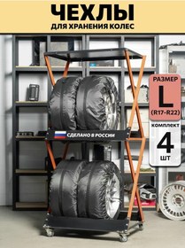 Resim Evdokompany Araba Tekerlekleri İçin Kılıflar 318381065 