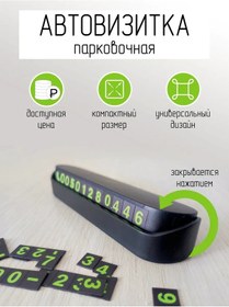 Resim Otopark Kartı İçin Kartvizit 444565963 Siyah 
